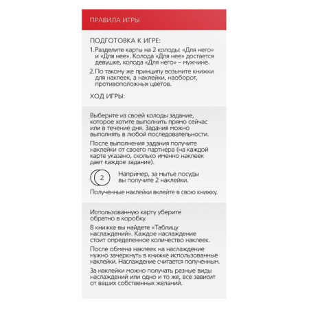 Игра для двоих «Ты мне/я тебе» 3 в 1 (40 карт, наклейки, 2 книжки)